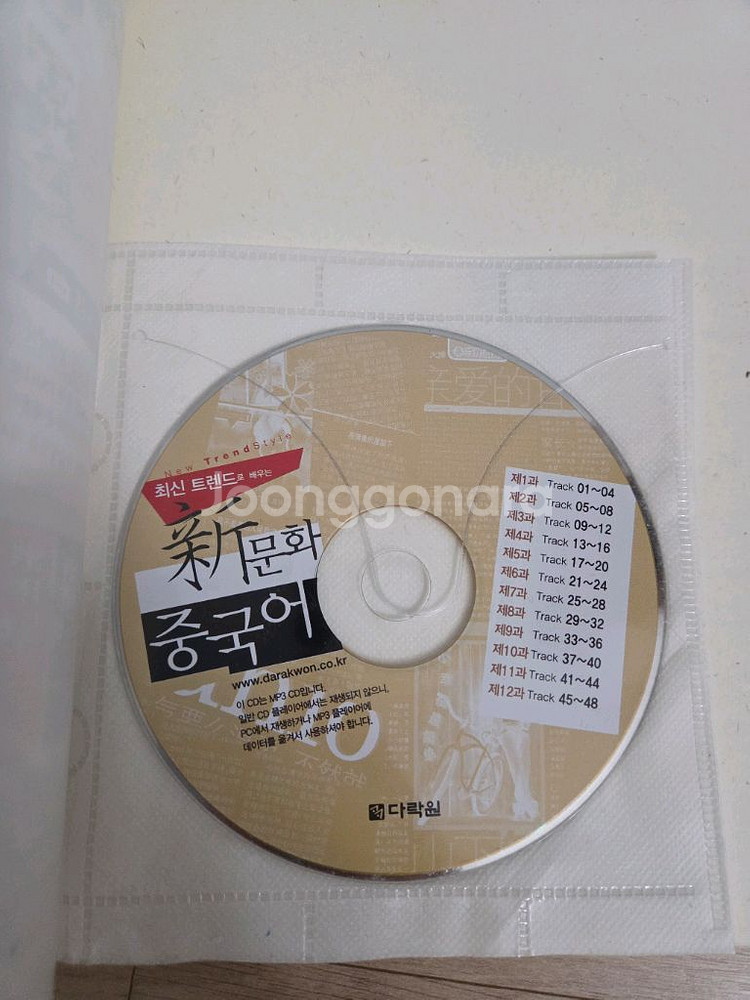 중국어회화책--2
