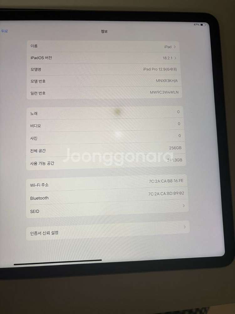 iPad Pro 12.9인치 6세대 256GB--1