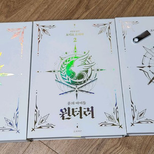 룬의 아이들 윈터러 오디오 드라마 cd 1-3