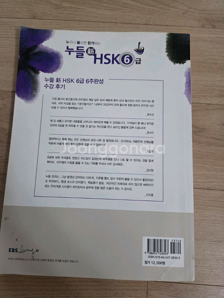 HSK6급--1