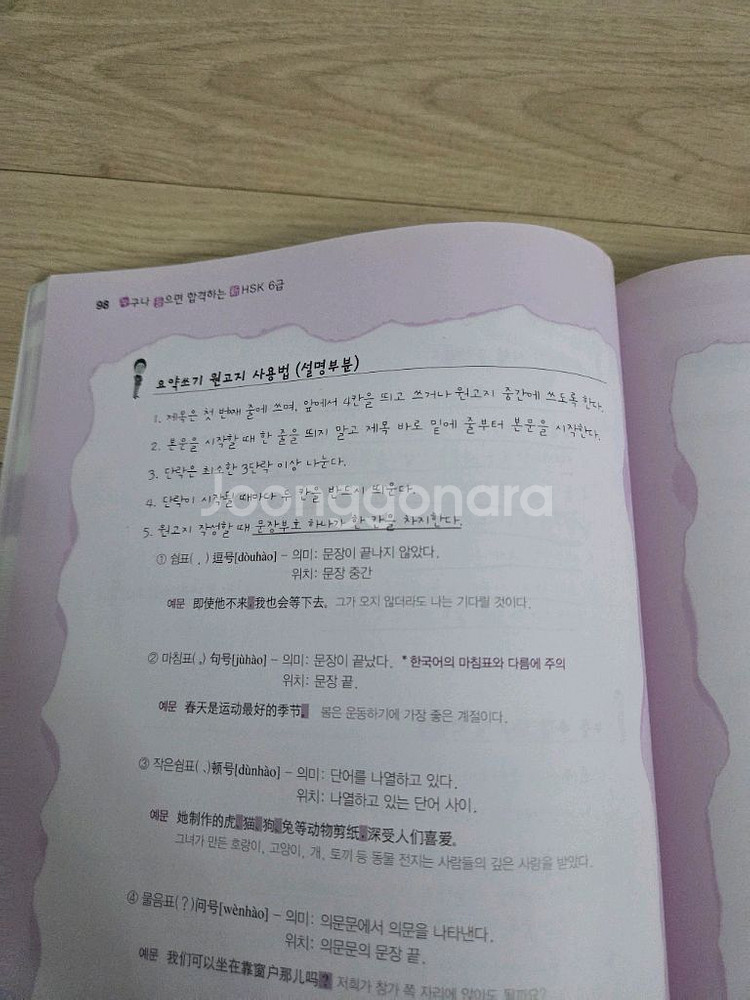 HSK6급--2