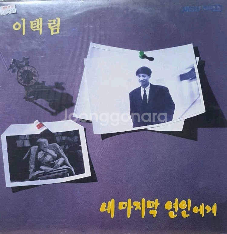 이택림 LP NM/NM--0