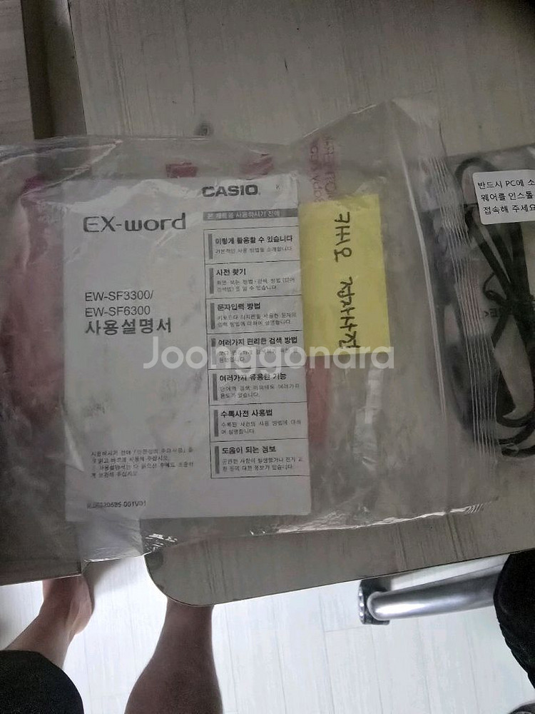 카시오 전자사전--0