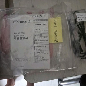 카시오 전자사전
