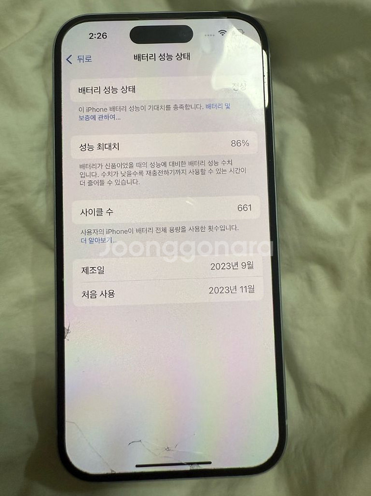 아이폰 15 128g 팔아요--1
