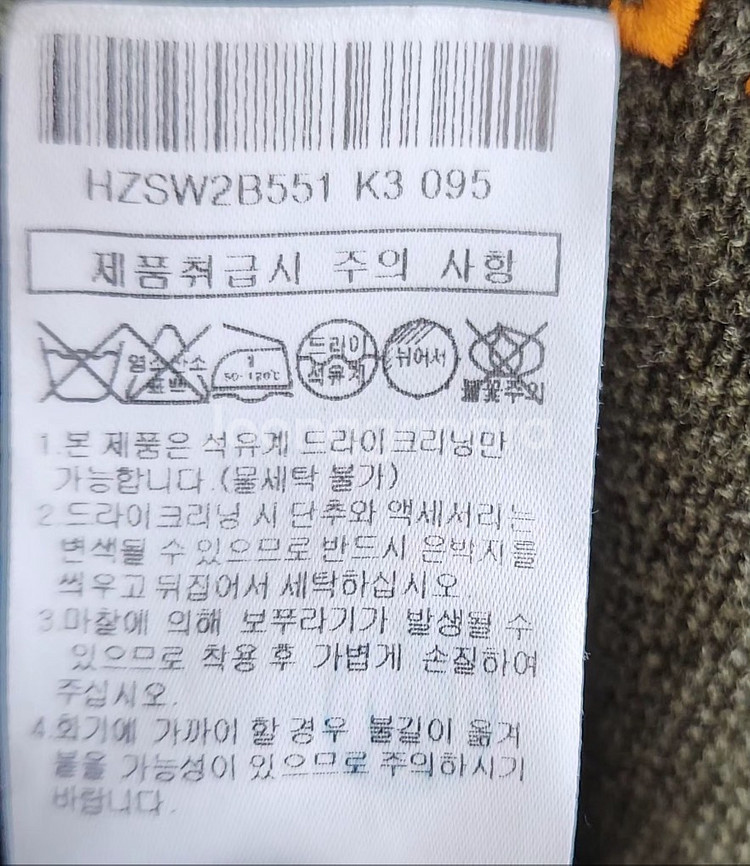 [헤지스] 95 남 반팔니트--5