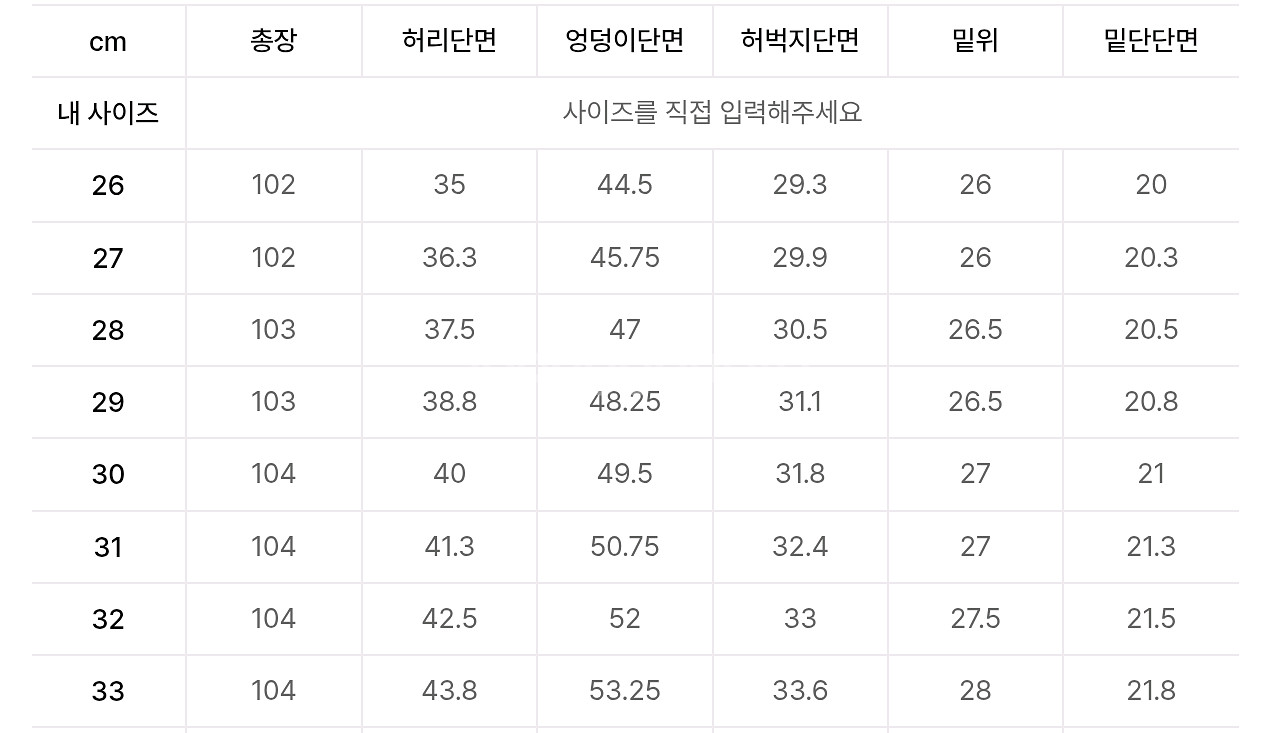 무신사스탠다드 세미 와이드 히든밴딩 슬랙스 더스티베이지--2