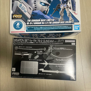 rg 건담 2.0 건베한정컬러 및 무기세트 일괄