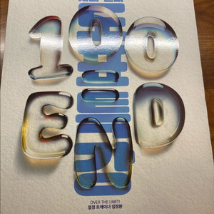 [새책] 2026 임정환 도표 100 END