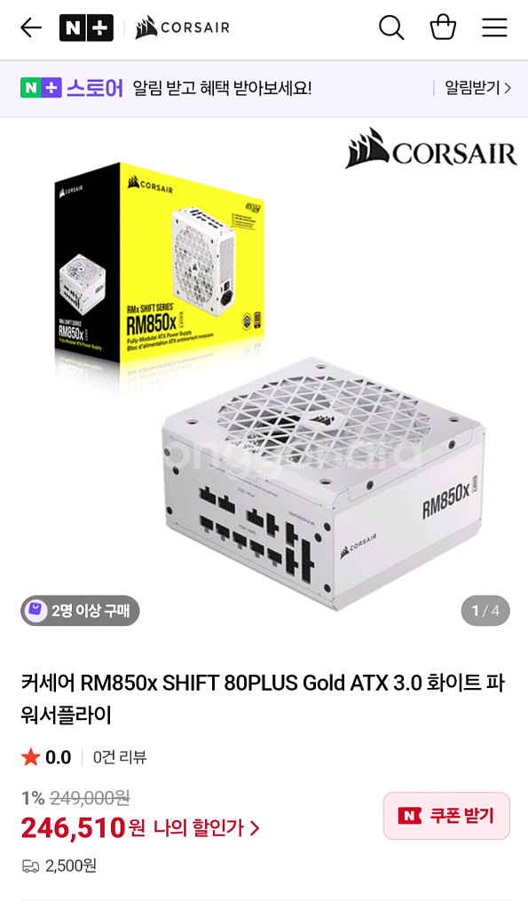 커세어 rm850x shift 팝니다--0