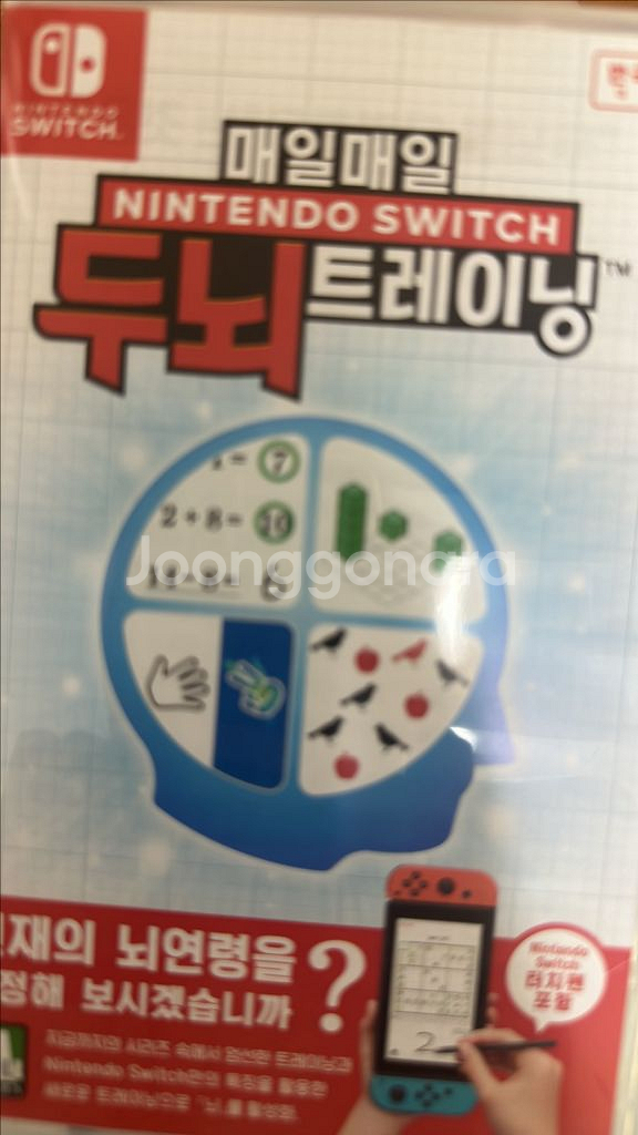 닌텐도 칩 매일매일 두뇌트레이닝--0