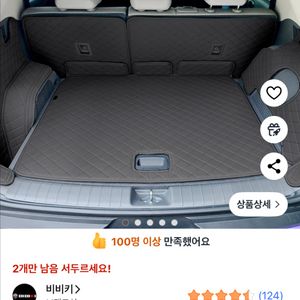 비비키 EV3 트렁크매트 블랙 새상품