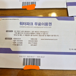 한화리조트.설악워터피아.경주뽀로로아쿠아.거제벨버디어