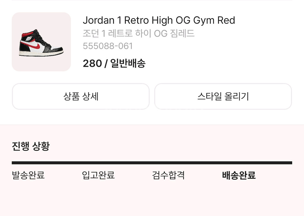 조던 1 레트로 하이 OG 짐레드--3