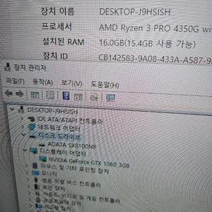 라이젠4350g NVME512G 컴퓨터저렴히드려요