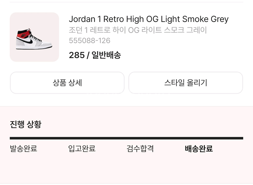 조던 1 레트로 하이 OG 라이트 스모크 그레이--3