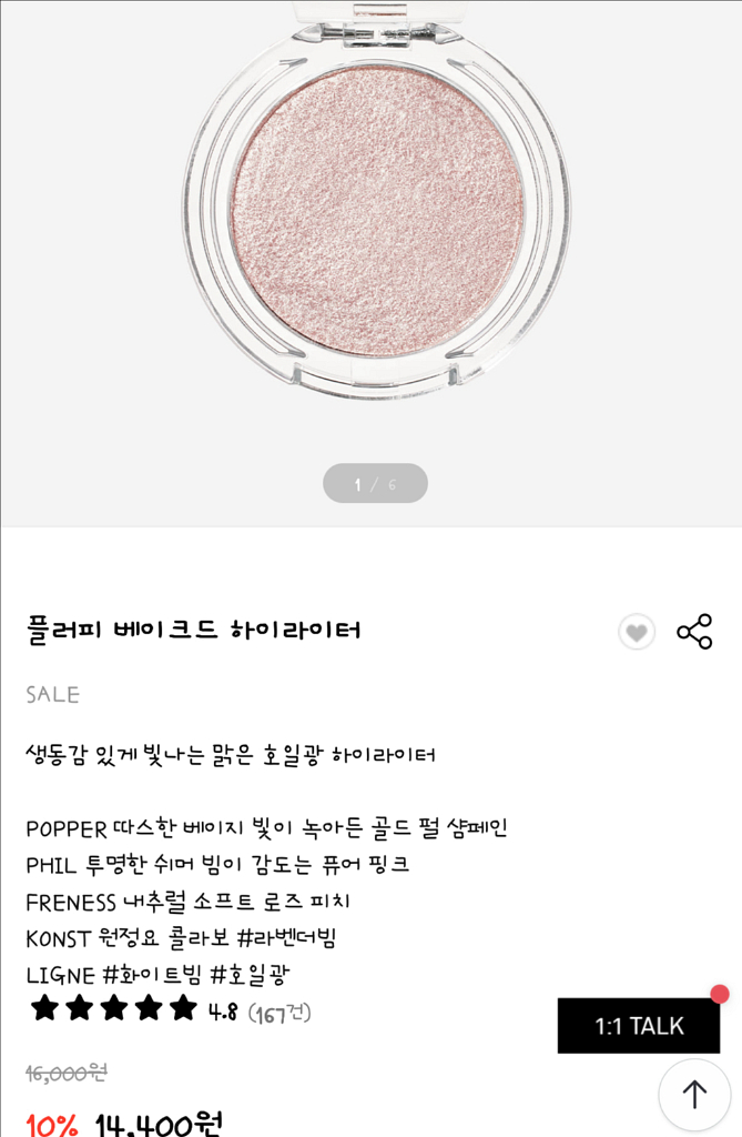 네이밍 하일라이터 파퍼, 프리니스--1