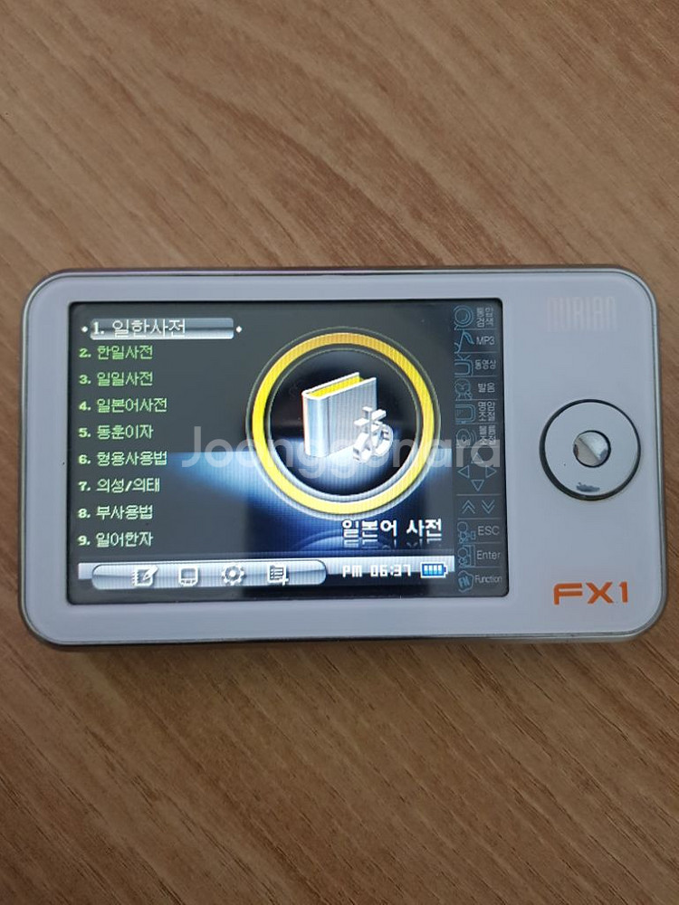 누리안 fx1 전자사전--3