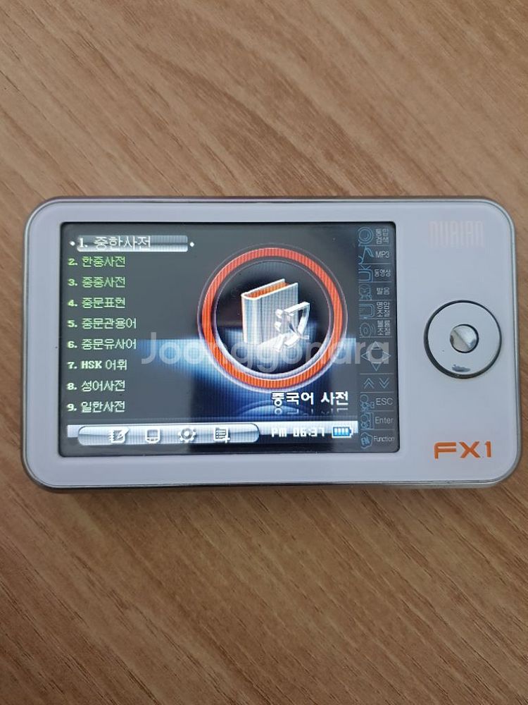 누리안 fx1 전자사전--4