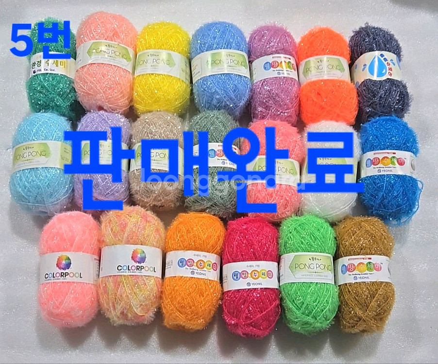 수세미실팝니다--4