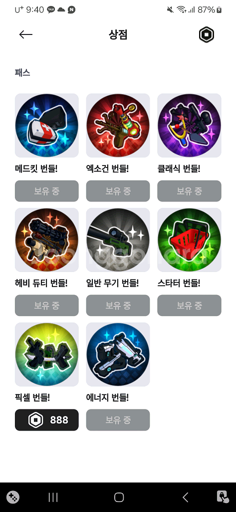 로벅스로 입양하세요 얼드 쉐드 박드 구해여 (급구!--0