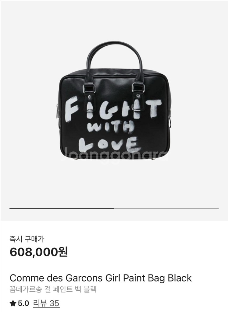 꼼데가르송 걸 페인트 백 블랙--0