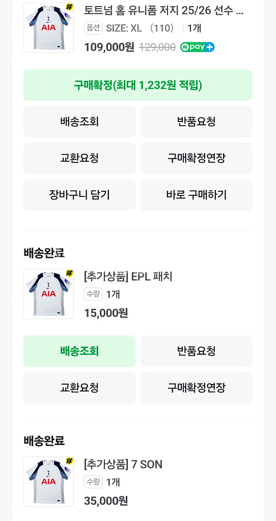 토트넘 25/26 손흥민 유니폼 XL--2