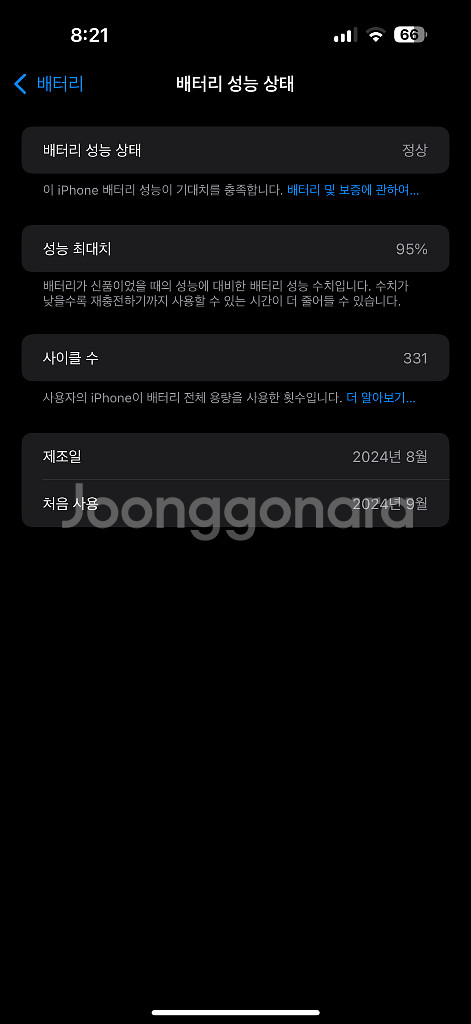 아이폰16프로맥스 데저트 티타늄--9