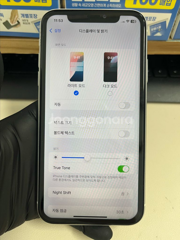 아이폰Xr 64G 화이트 S급!--7