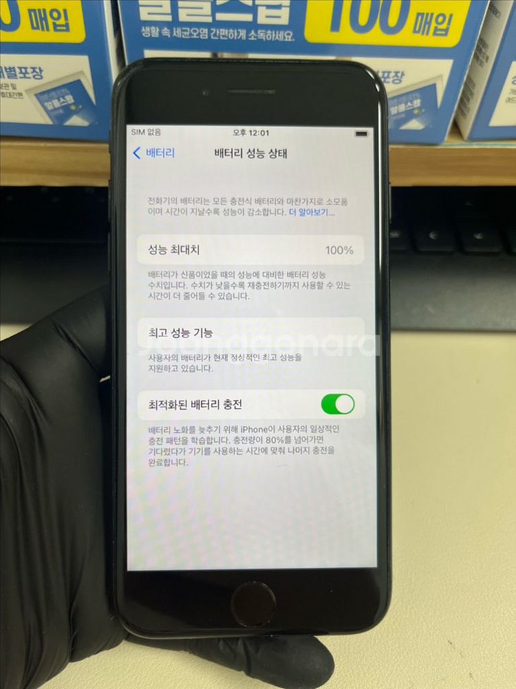 아이폰7 32G 블랙 S급!--6