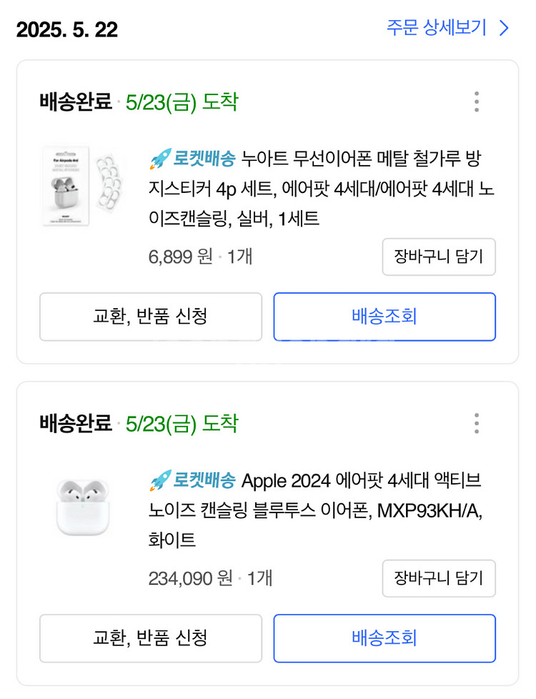 (미사용케이스포함) 에어팟4 노캔O 한두번 사용 판매--3