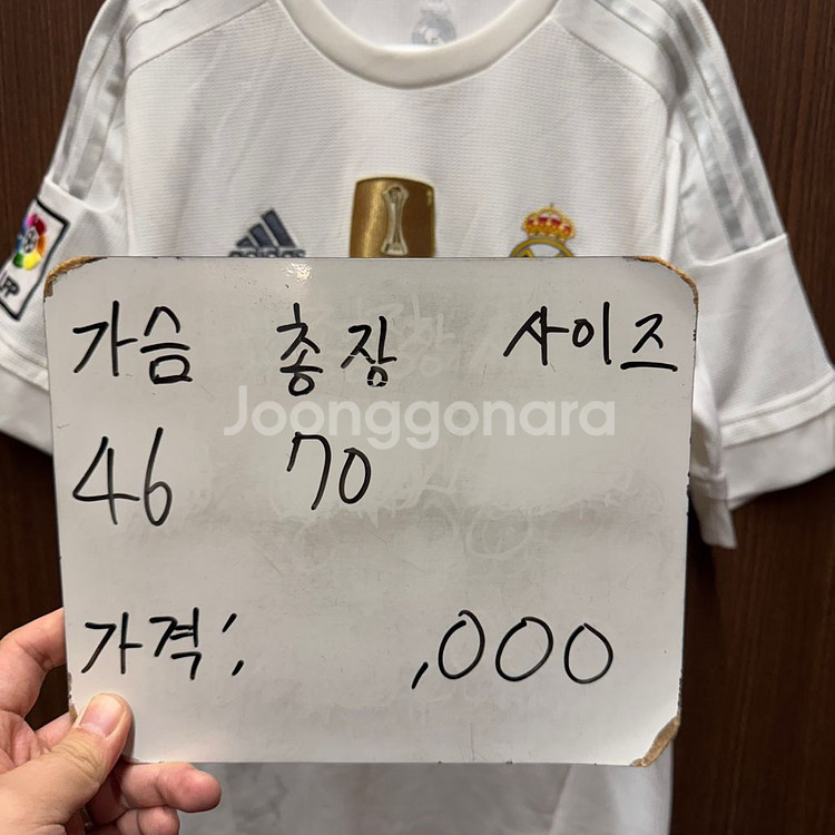 레알마드리드 15-16 노마킹 유니폼 S--1