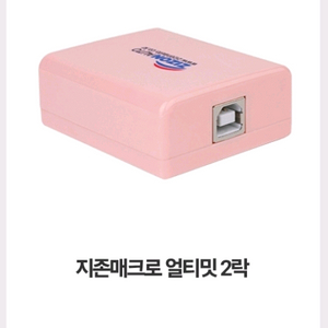 지존오토 얼티밋2 락