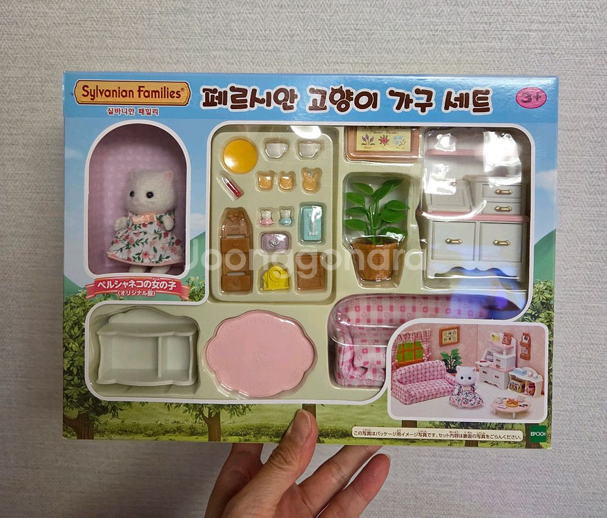실바니안 단종된 페르시안고양이 가구세트 미개봉--0