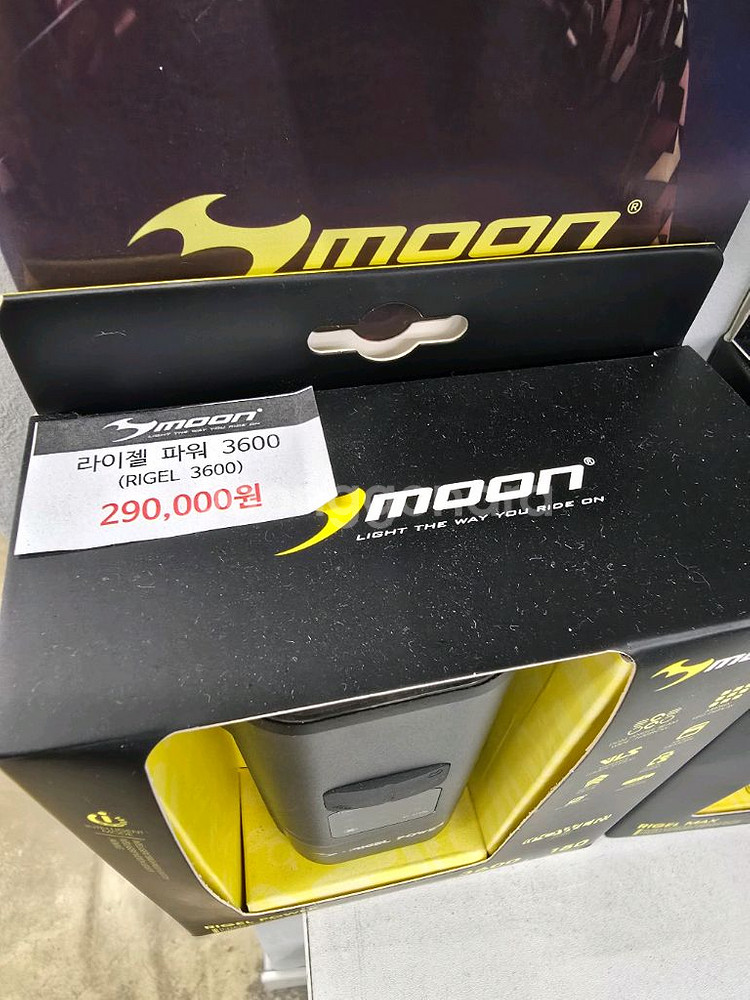 문라이트 라이젤파워 3600--8