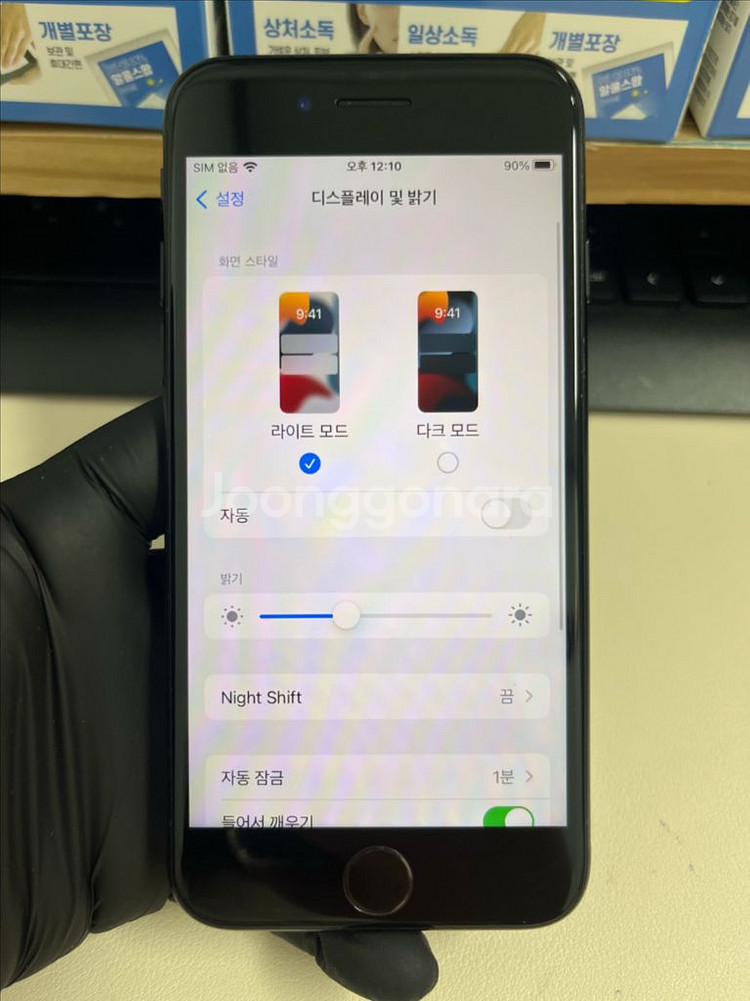아이폰7 32G 블랙 S급!--7