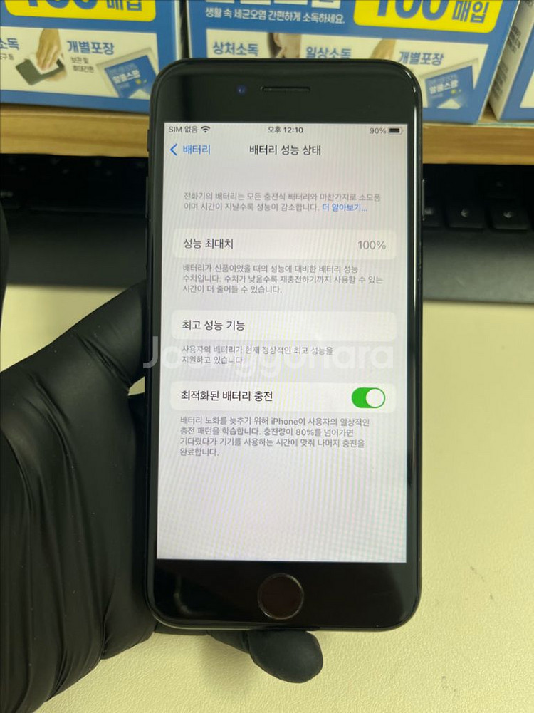아이폰7 32G 블랙 S급!--6