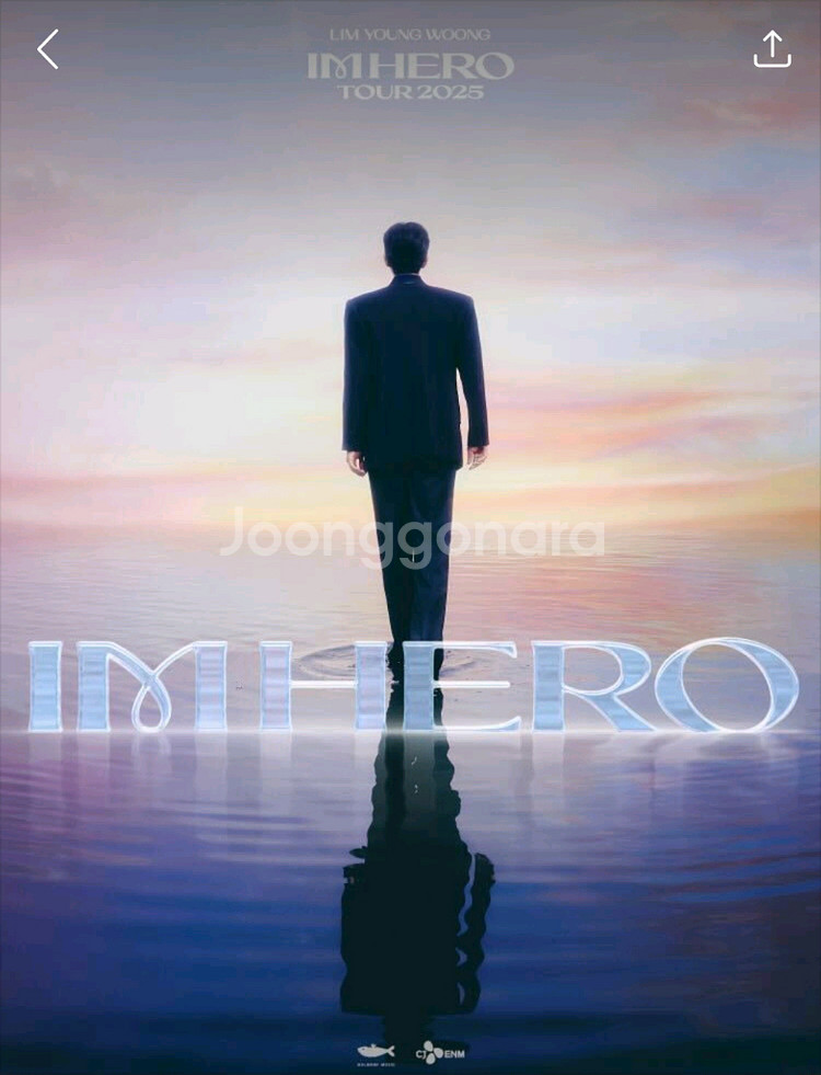 임영웅 콘서트 대리티켓해드려요--0