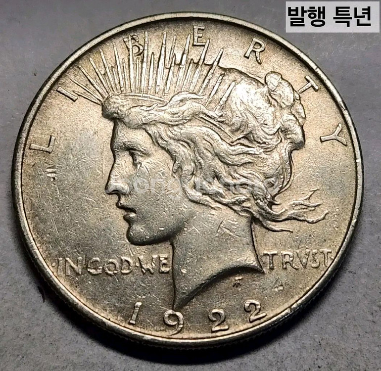 은화90 피스달러 특년 동전 미국주화 1922~1923--1