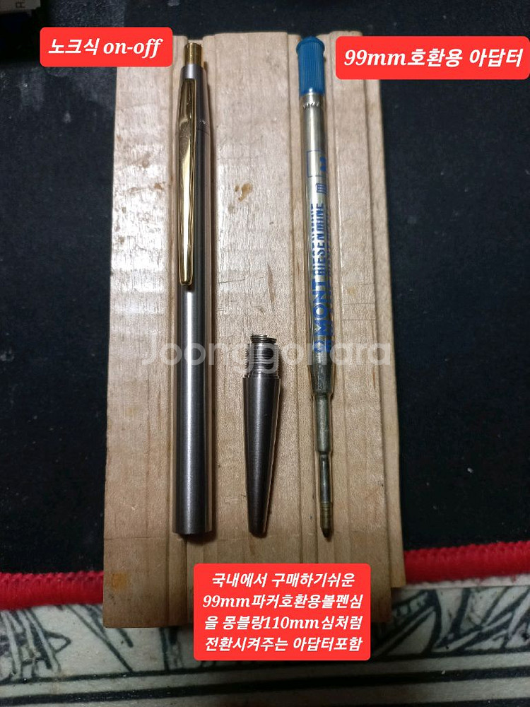 몽블랑 노블레스만년필 볼펜 골든클립세트--6