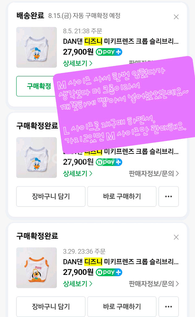 강아지 크롭티 (소형견) 여름 옷 티셔츠 나시 민소매--6