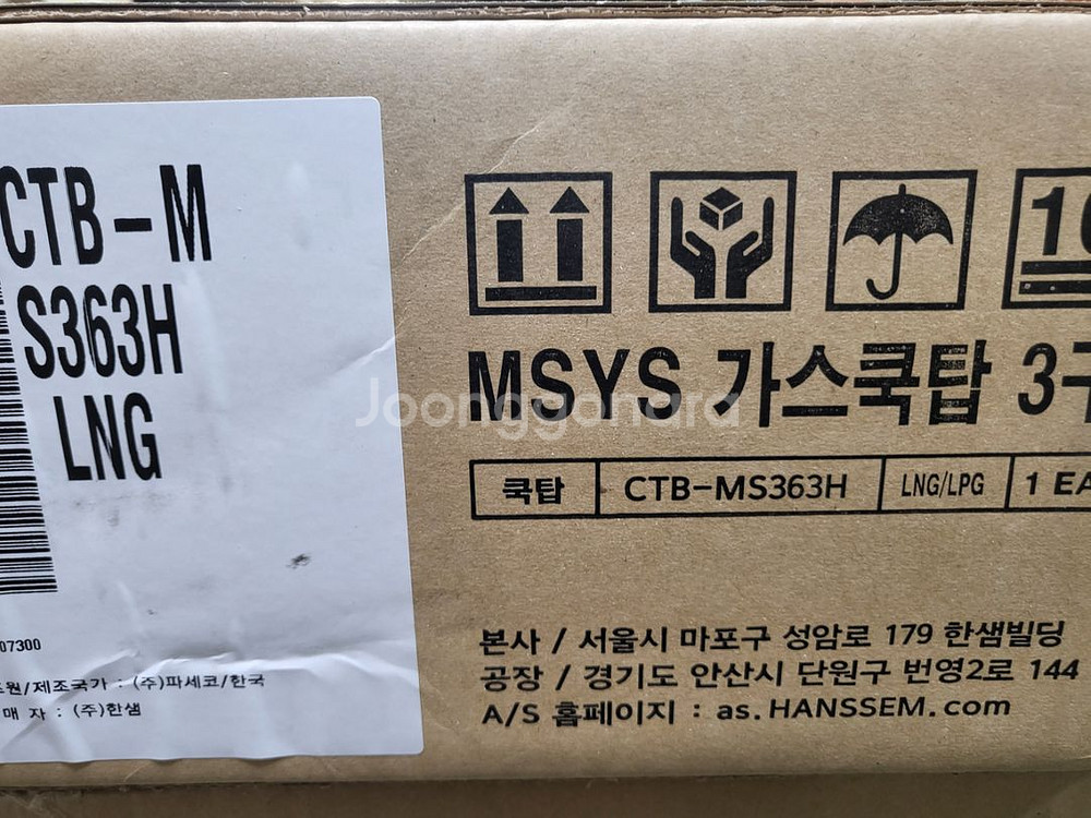(새제품)한샘 msys 3구 가스레인지쿡탑LNG,LPG--0