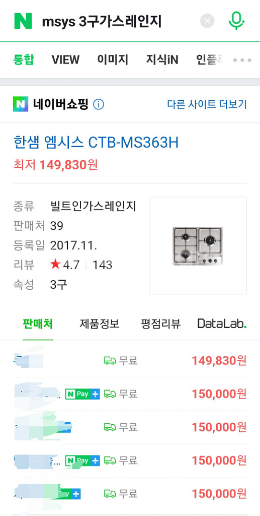 (새제품)한샘 msys 3구 가스레인지쿡탑LNG,LPG--2