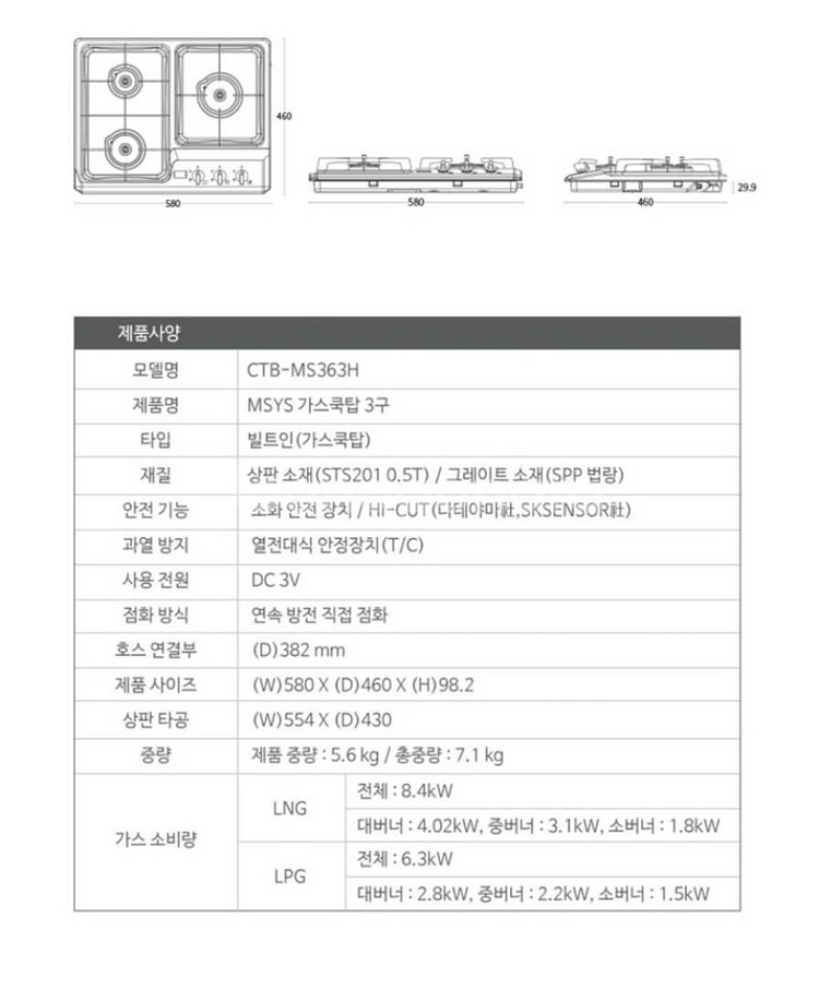 (새제품)한샘 msys 3구 가스레인지쿡탑LNG,LPG--5