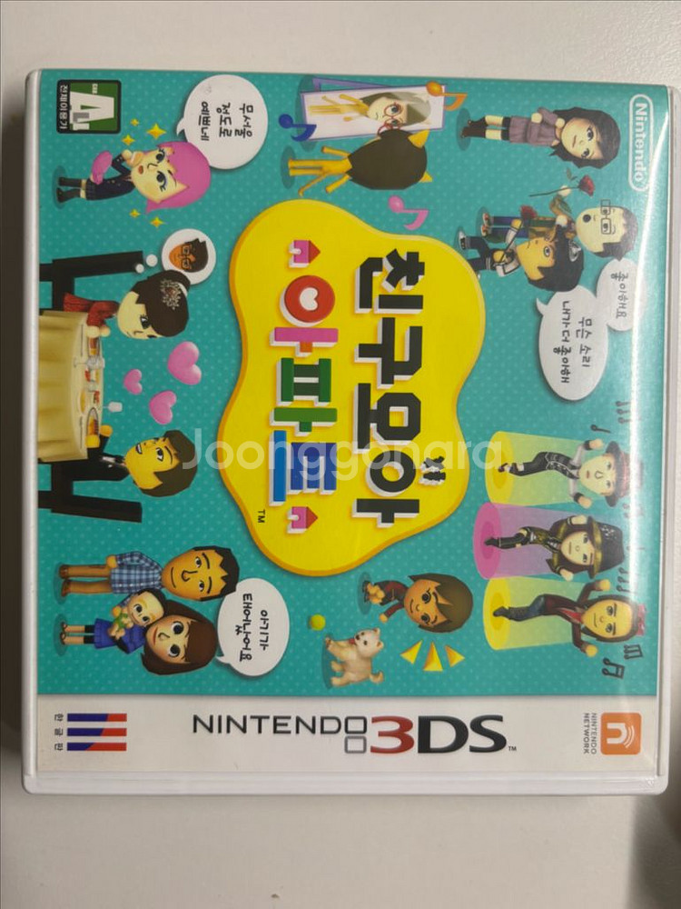 닌텐도 3ds 친구모아 아파트 친모아--0