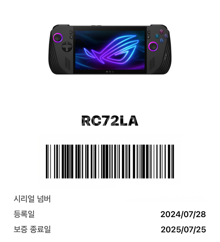 rog ally x 2테라 팝니다--1