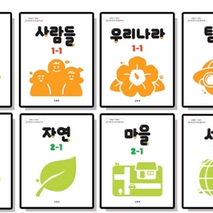 초등 교과서 1.2.3학년