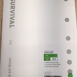 (판매마감)2026 시대인재 전국 시즌4 수학