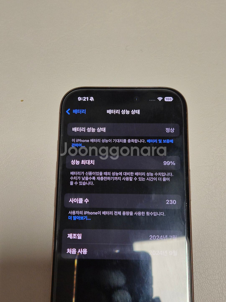 아이폰16프로 256기가 상태 좋은거 팝니다.--2