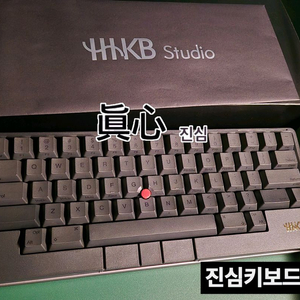 (*풀윤활) 해피해킹 스튜디오 커스텀 키보드 리얼포스